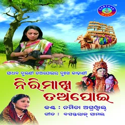 Nananda Sangare Bhauja