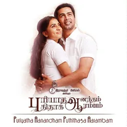 Puriyatha Aanandham Puthithaga Aarambam