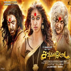 Sowkarpettai