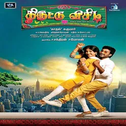 Thiruttu VCD