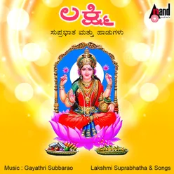 Lakshmi Suprabhatha And Songs