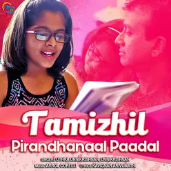 Thamizhil Pirandhanaal Paadal