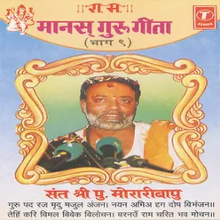 Ram Manas Guru Geeta - Vol.9