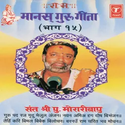 Ram Manas Guru Geeta - Vol.15