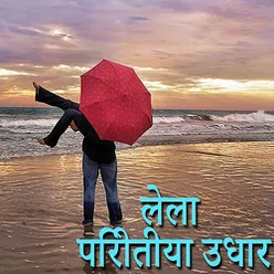 Badhai Ho Badhai