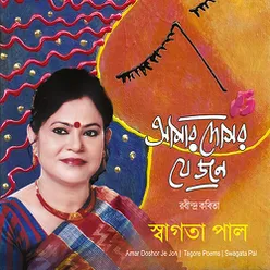 Jibon Debota