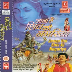 Shankar Ke Dware Chale Kanwariya