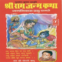 Jagniwas Prabhu Pragate (Shri Ram Janm Katha)