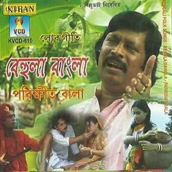 Ami Kangal Dayal Guru