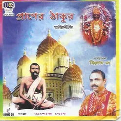 Praner Thakur Ramkrishna