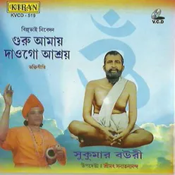 Thakurmake Janai Pranam