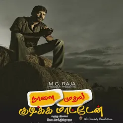 Palanaal Thirudan