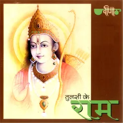 Shri Ram Chandra Kripalu