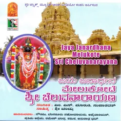 Jayjanardhana