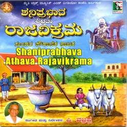 Shani Prabhava Athava Raja Vikrama - Pouranika Nataka