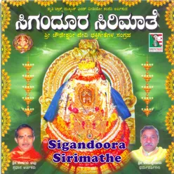 Sigandoora Sirimathe Sri Chowdeshwari