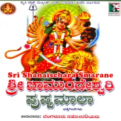 Chamundeshwari Suprabhatha