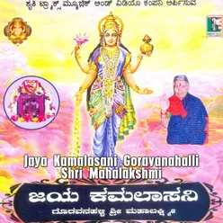 Jaya Kamalasani Goravanahalli Shri Mahalakshmi