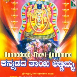 Ahambhava Dakshana