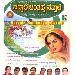 Nimbiyaa Banada Myaage