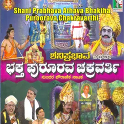 Shani Prabhava Athava Bhaktha Puroorava Chakravarthi