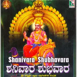 Shanivara Shubhavara