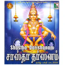 Harivaraasanam