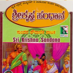 Krishna Sandana