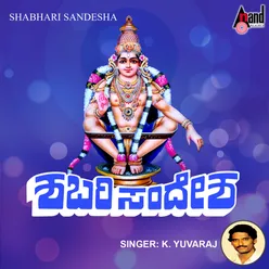 Shabari Sandesha