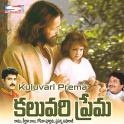 Kuluvari Prema