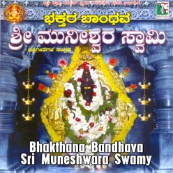 Jaya Muneshwara Swamy