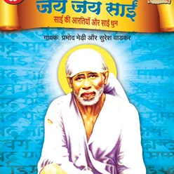 Sri Sai Ashtotarshtnam