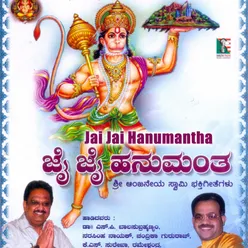 Hanumantha Diimantha