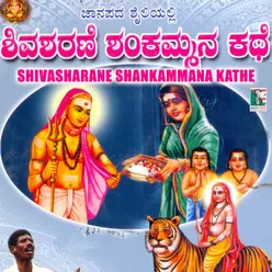 Shiva Sharane Shankammana Kathe