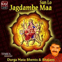 Jagdambe Sun Lo Araj Hamari