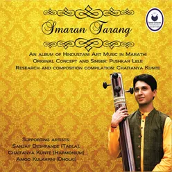 Raag Khamaj