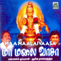 Maa Maalai Vaasa