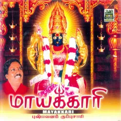 Kadu Verkadu