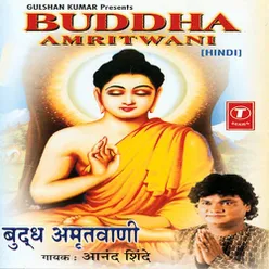 Buddha Amritwani