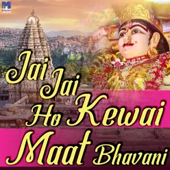 Jai Jai Ho Kewai Maat Bhavani