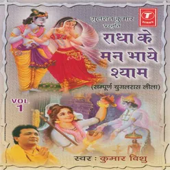 Radha Ke Man Bhaaye Shyam Vol.1