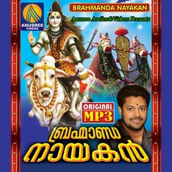 Oachira Brahmam