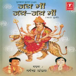 Jai Maa Jai Jai Maa(mata Dhuni)