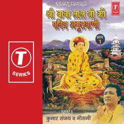 SRI BABA LAL JI KI PAVITRA AMRITWANI - VOL.1