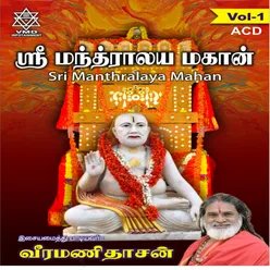 Sri Manthralaya Mahan Vol 1
