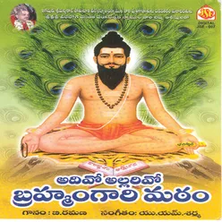 Vira Brahma Charitham