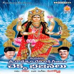 Chodhama Chalani Tale