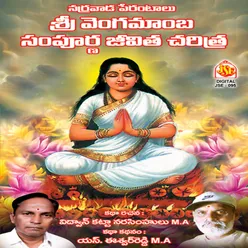 Sri Vengamamba Sampurna Jeevitha Charitha