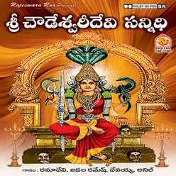 Yentha Challanidamma