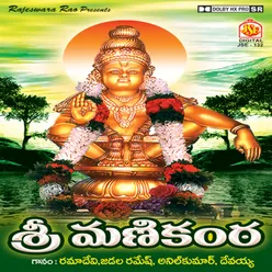 Yentha Chalanidamma Sabarikonda